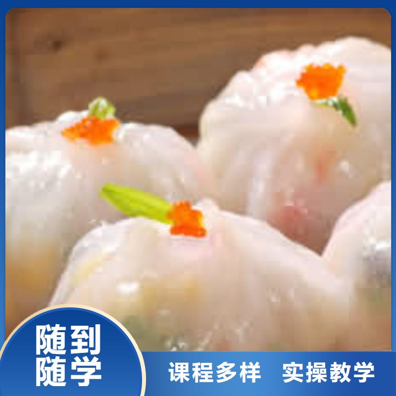 烧饼大饼培训学校招生