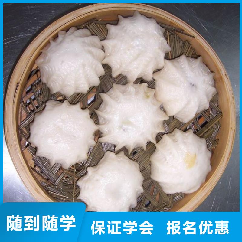 中式面点保定虎振学校招生电话高薪就业