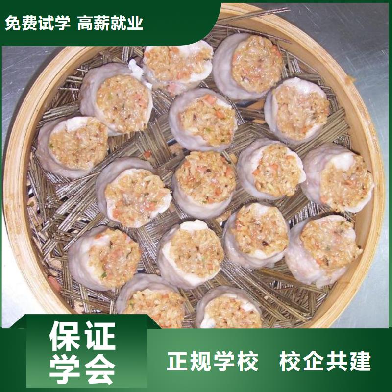 中式面点保定虎振学校招生电话高薪就业