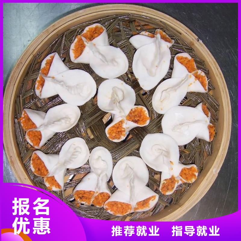 中式面点保定虎振学校招生电话高薪就业