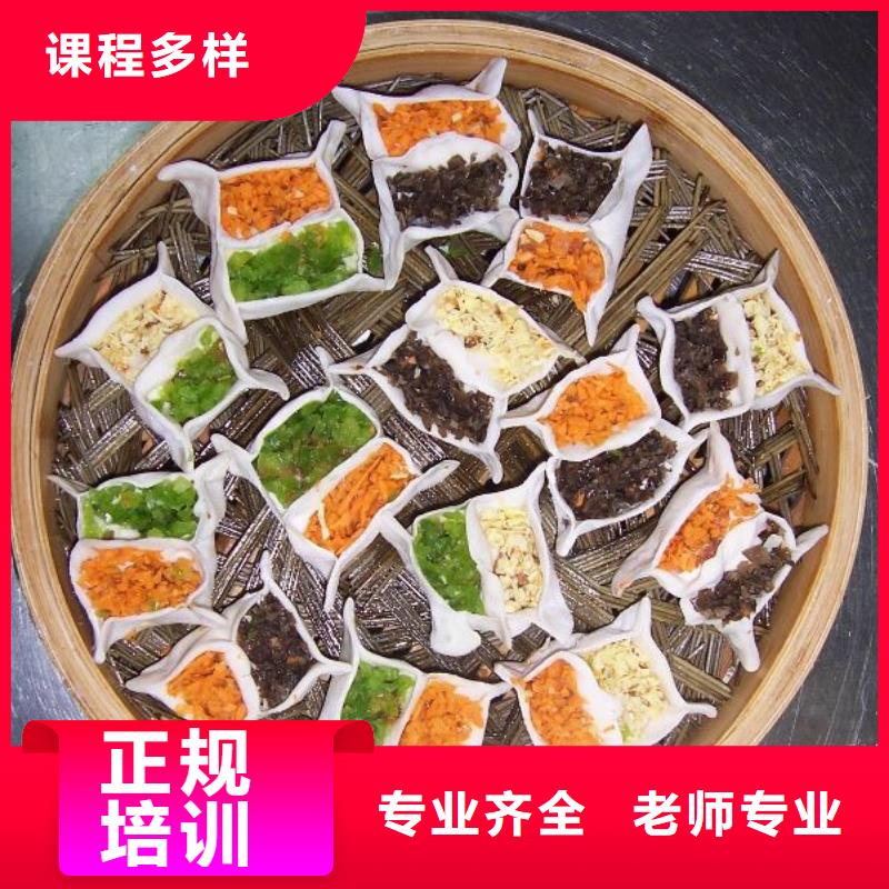 馒头大饼培训技校报名地址