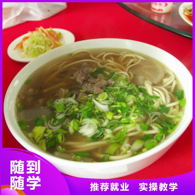 烧饼大饼培训学校招生