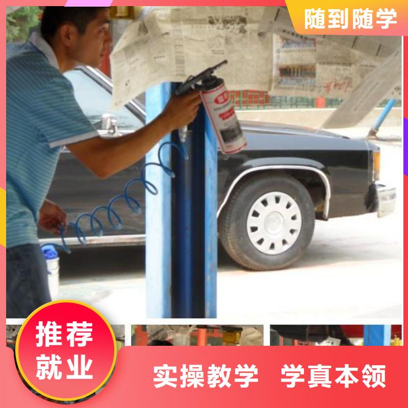 学汽车美容怎么报名？钣金喷漆培训简章