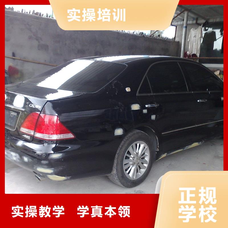 汽车美容培训简章|汽车板金学校