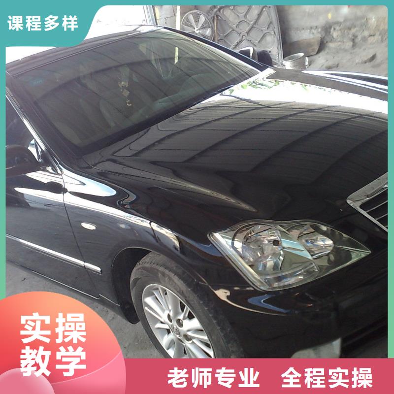 汽车美容培训报名|钣金喷漆培训招生