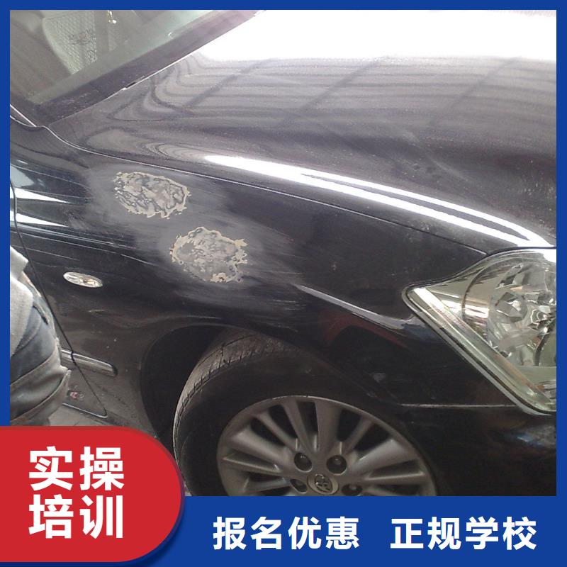 汽车美容培训报名|钣金喷漆培训招生