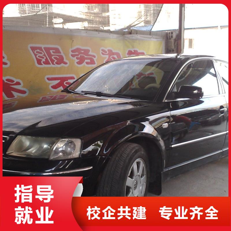 汽车美容钣金特色小吃学校就业快
