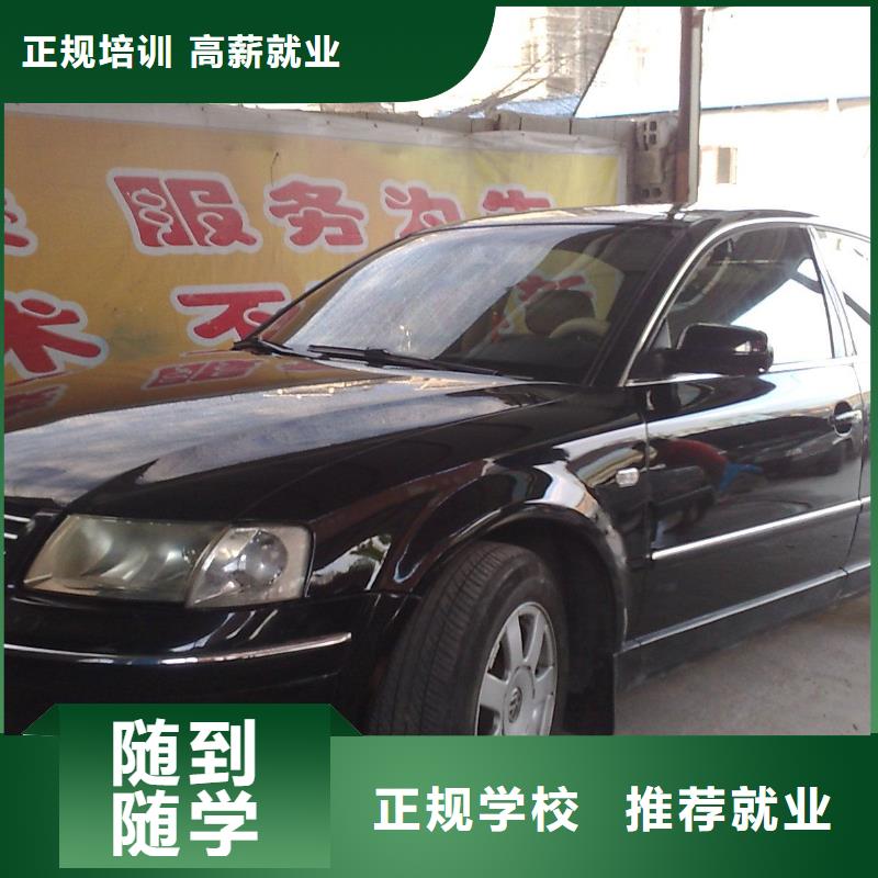 汽车板金学校|汽车美容学校