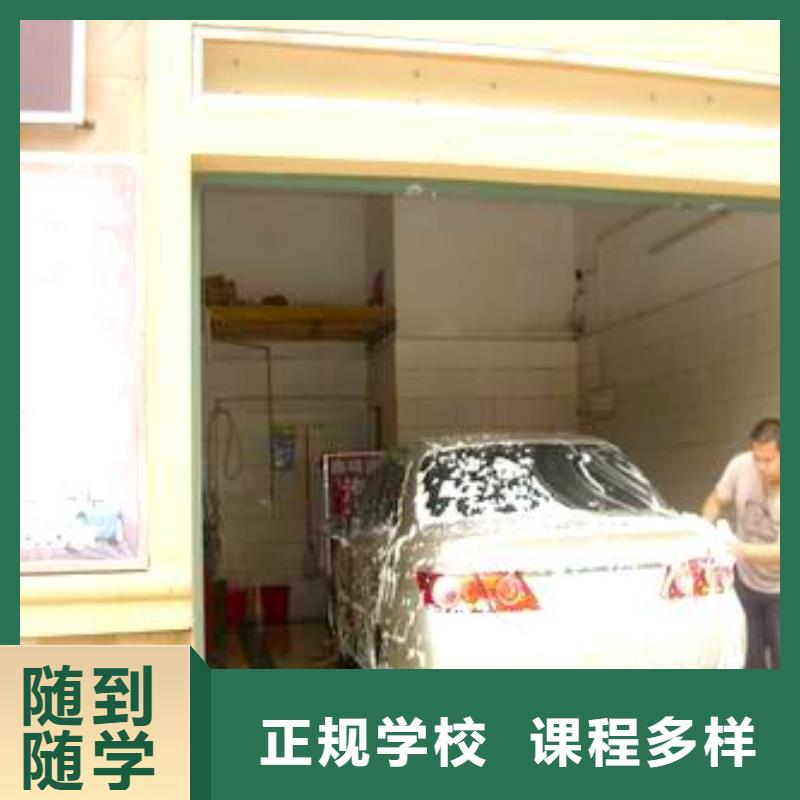 汽车美容培训技校|学汽车美容去哪里？