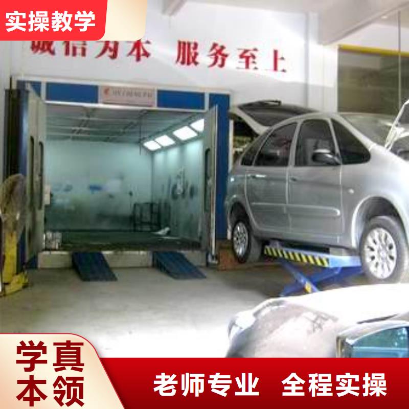 学汽车美容装具怎么报名？钣金喷漆学校