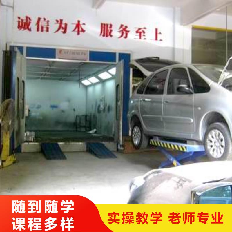 【汽车美容钣金】虎振学校怎么报名免费试学
