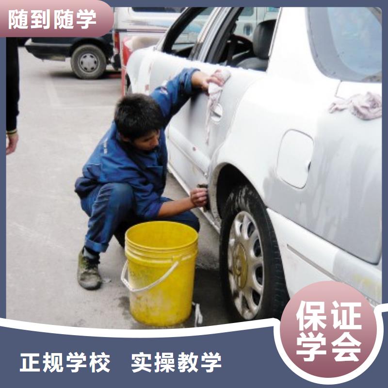 学汽车美容怎么报名?钣金喷漆培训简章