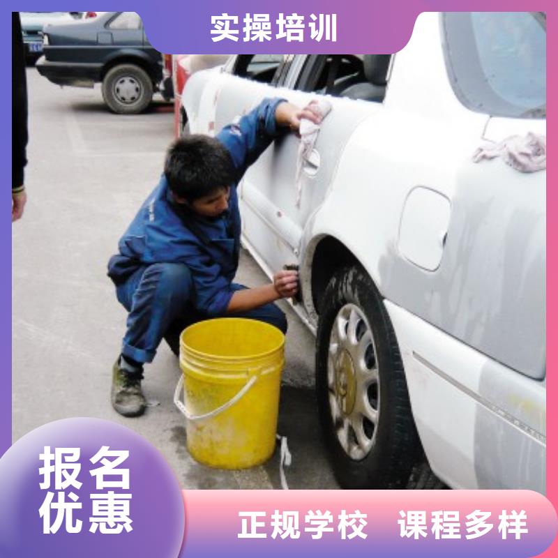 汽车美容培训技校|学汽车美容去哪里？