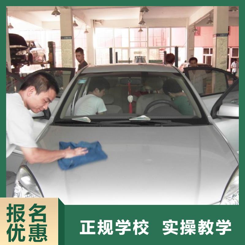 学汽车美容怎么报名?钣金喷漆培训简章