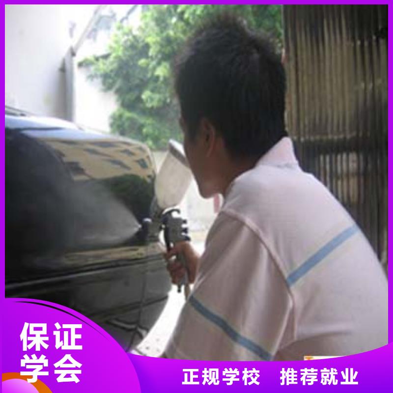 汽车美容培训报名|钣金喷漆培训简章