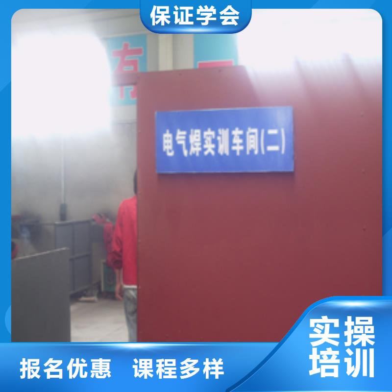 电气焊学校|二保焊培训学校|氩弧焊技校|