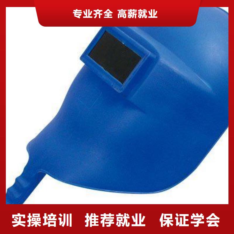 电气焊培训|二保焊学校|氩弧焊培训简章