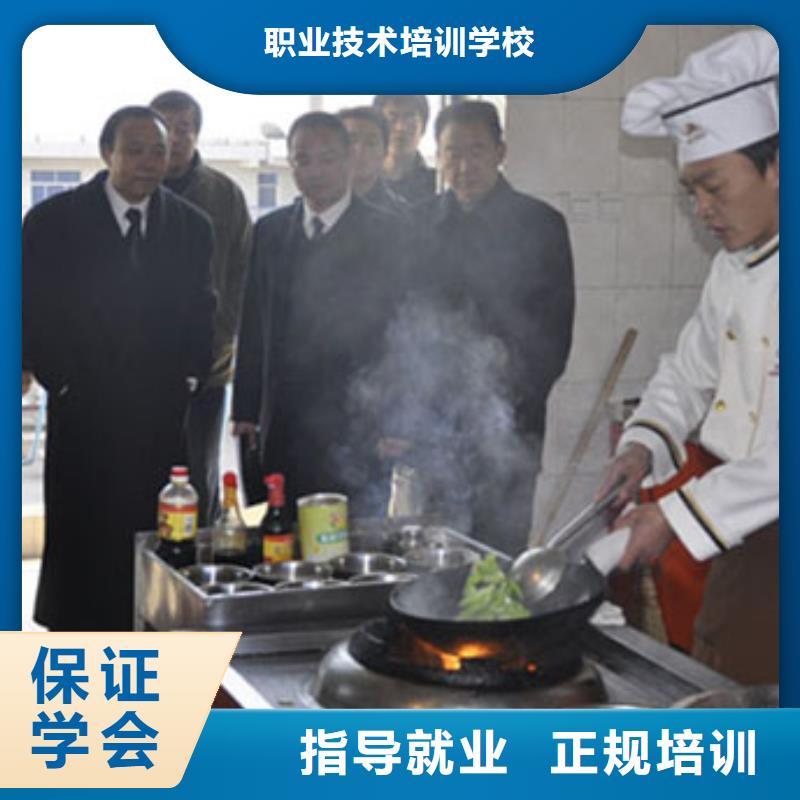 中式烹调培训技校地点