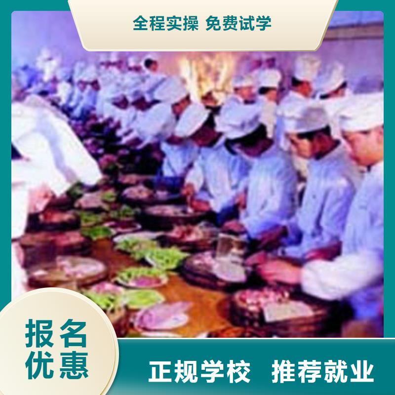 【虎振烹饪厨师】培训学校招生电话