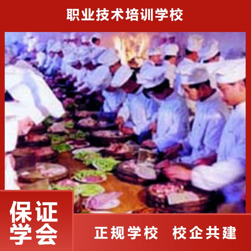 烹饪技校招生电话