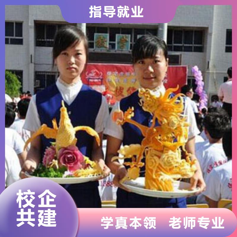 厨师学校都是学些什么