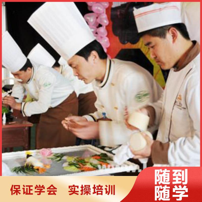 厨师大锅菜招生简章乘车地址