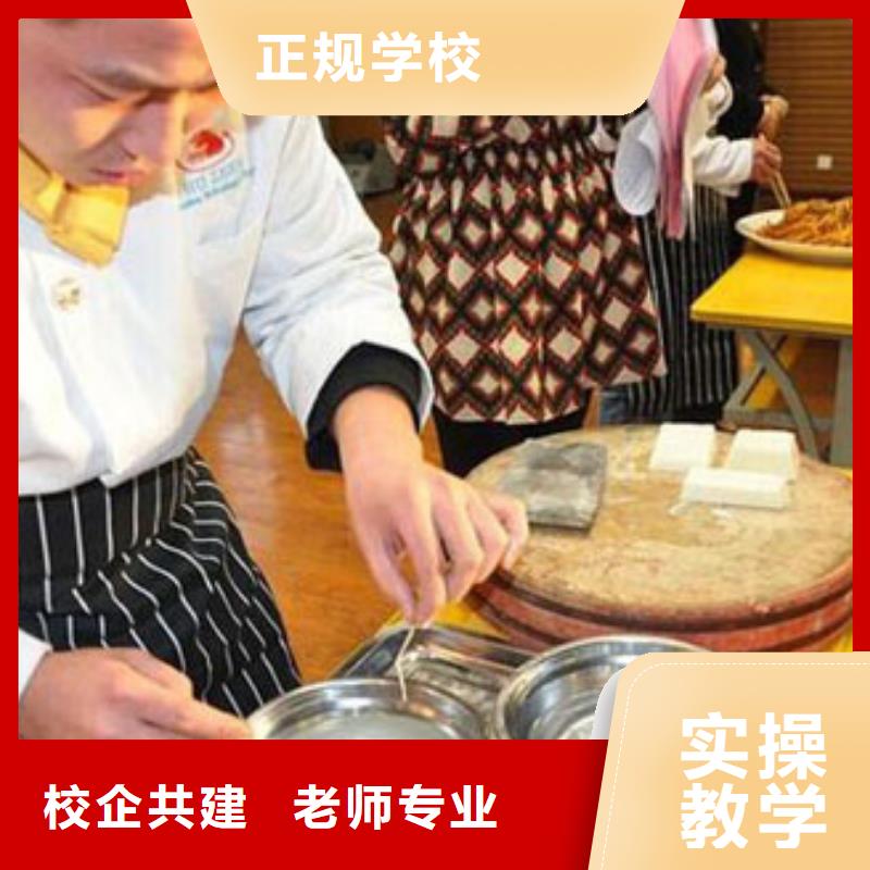 [虎振厨师]培训技校学费