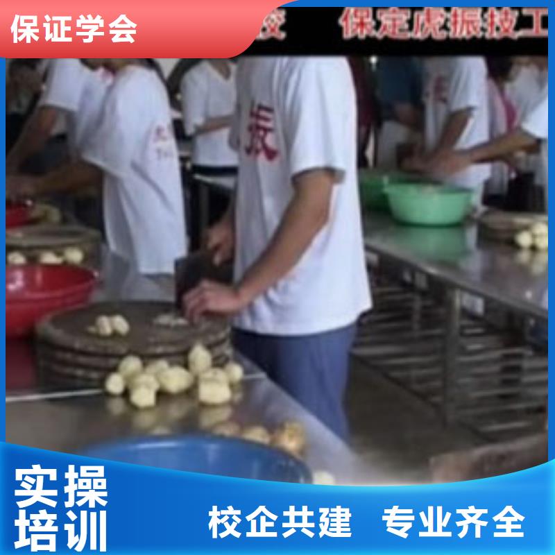 厨师学校的学费