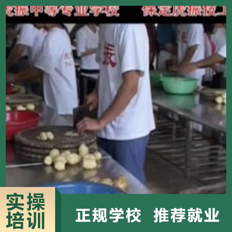 厨师长学校报名地址