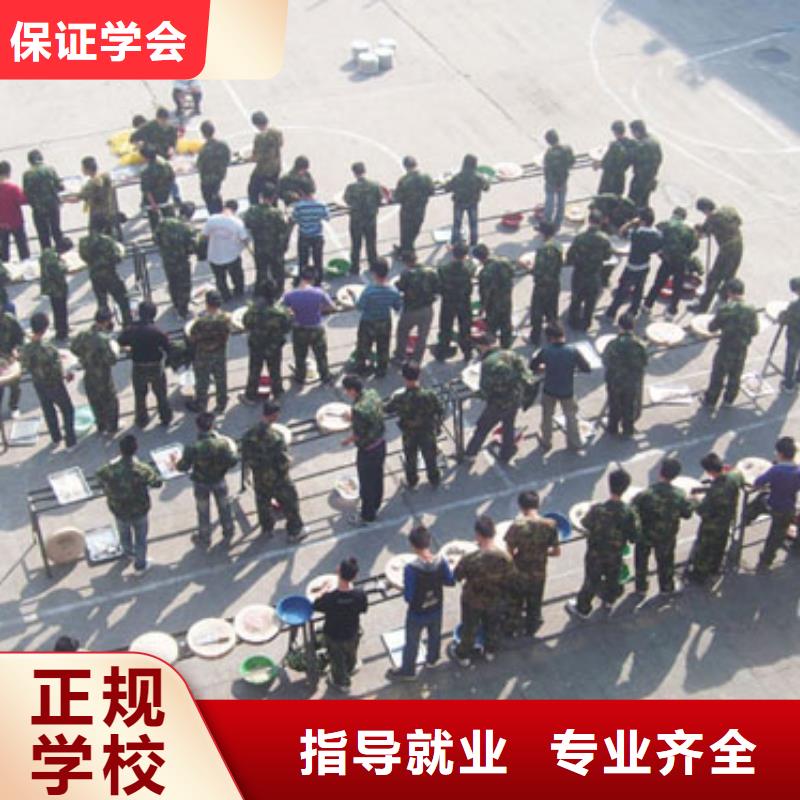 中式烹调学校信息