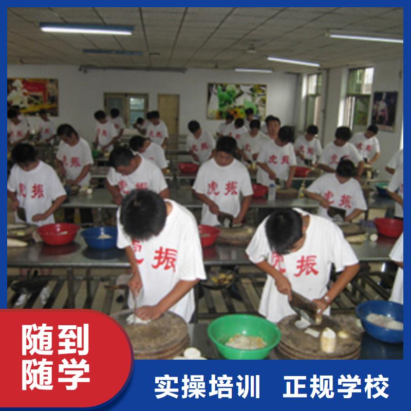 烹饪招生培训报名电话