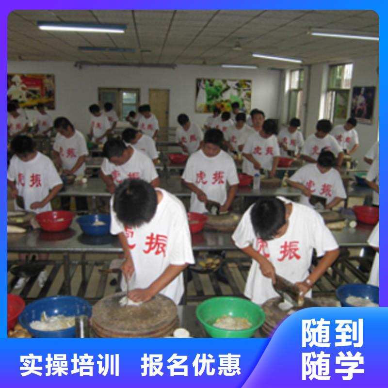 中式烹调学校招生乘车地址