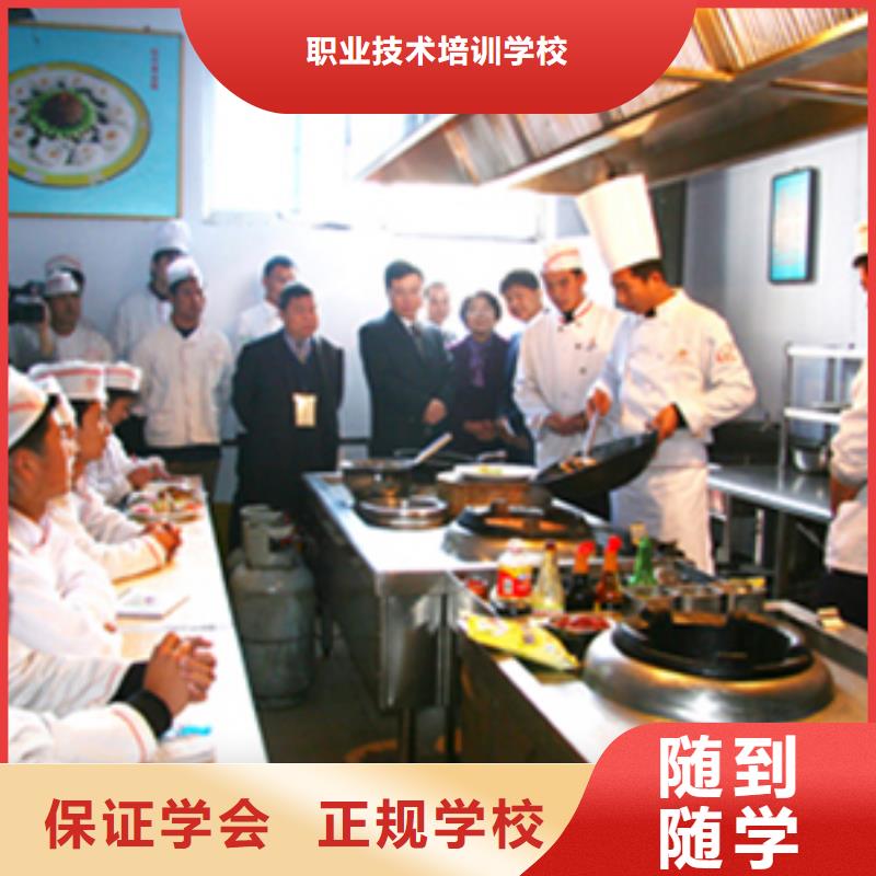 学厨师到虎振学校|烹饪培训学校|厨师学校