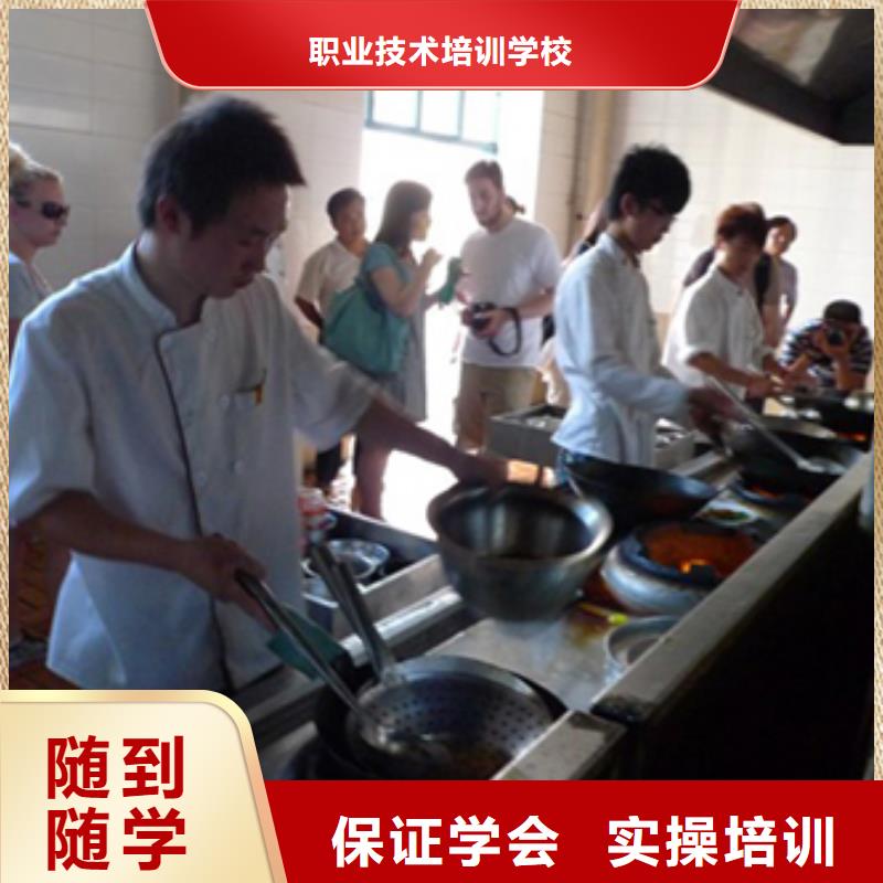 的厨师学校