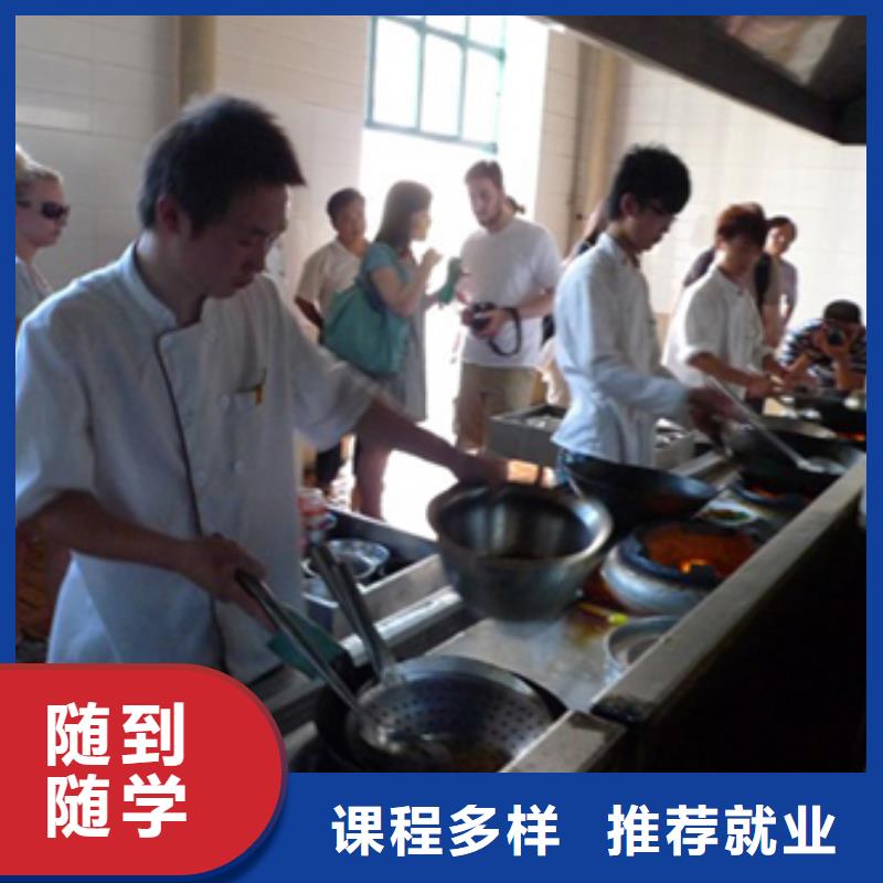 烹调学校