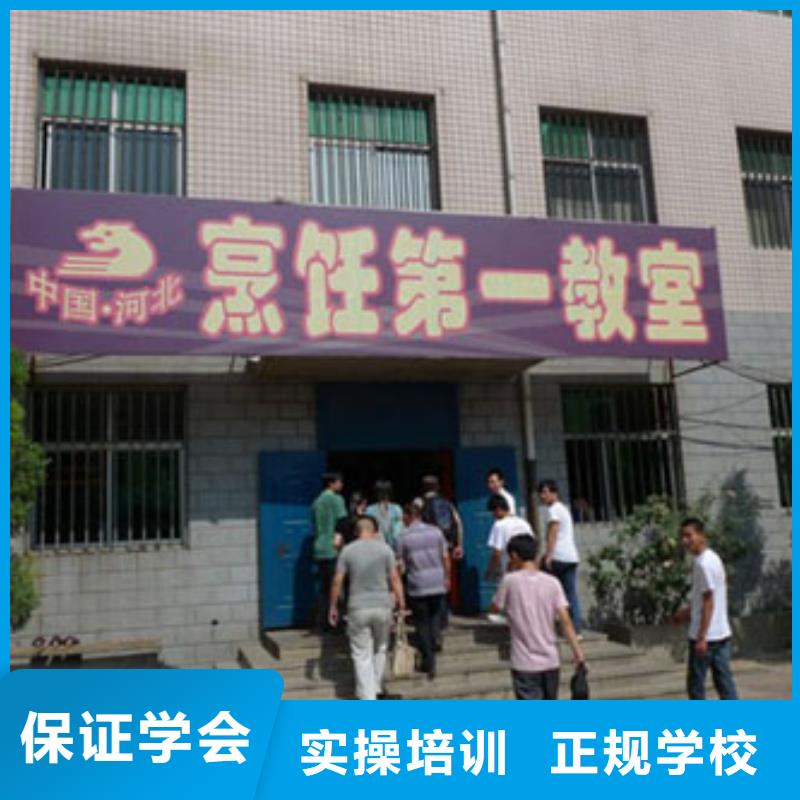 中餐烹饪招生培训报名电话
