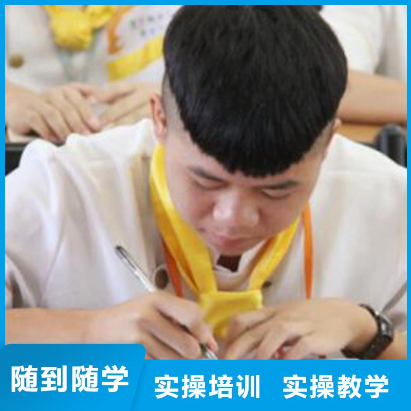 厨师长技校信息