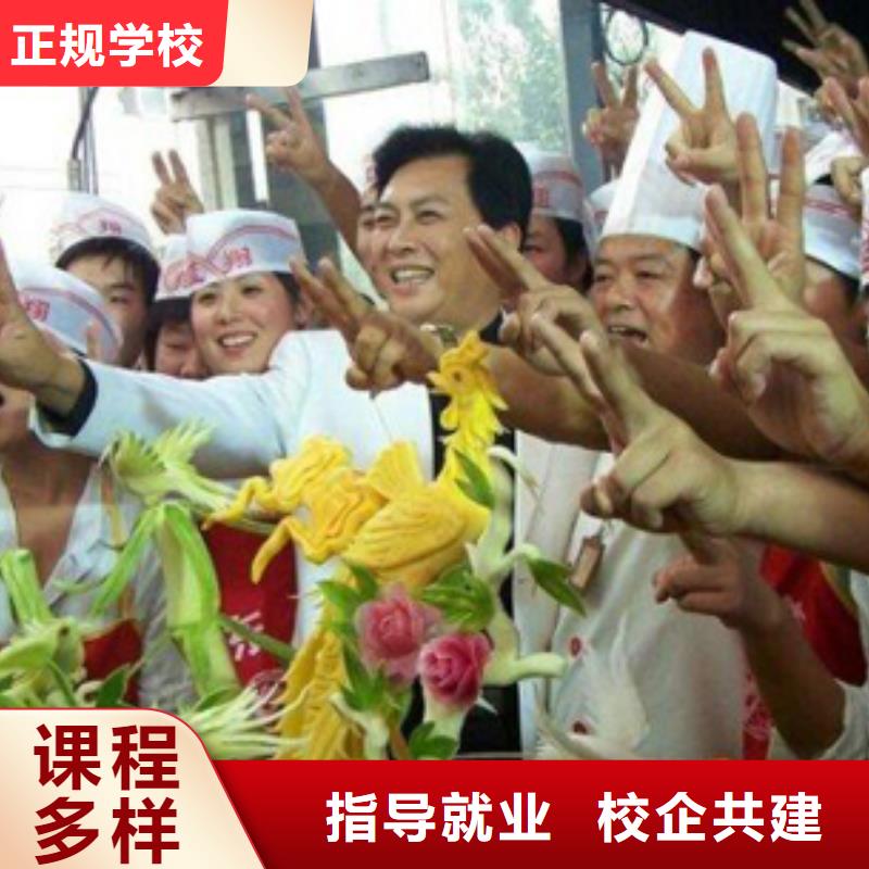 哪里学厨师