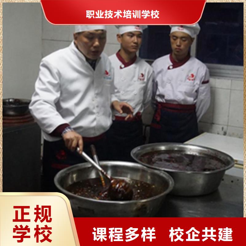 怎么做厨师