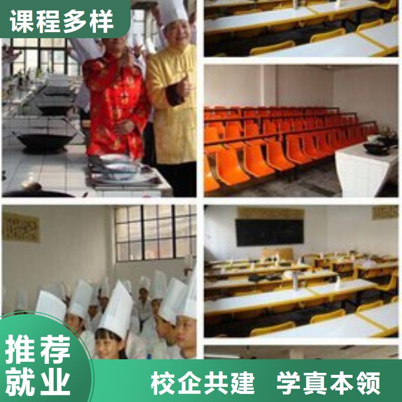 现在厨师学什么好