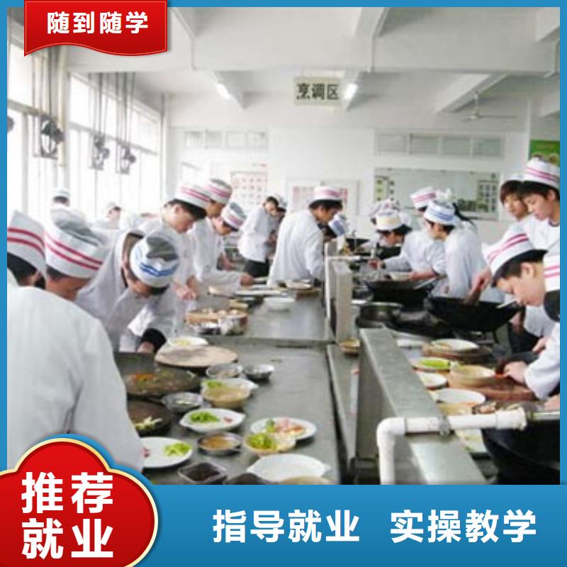 学烹饪到虎振学校明智的选择