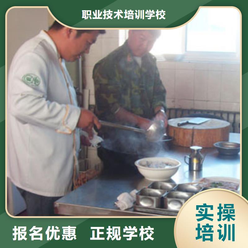 烹饪培训消息
