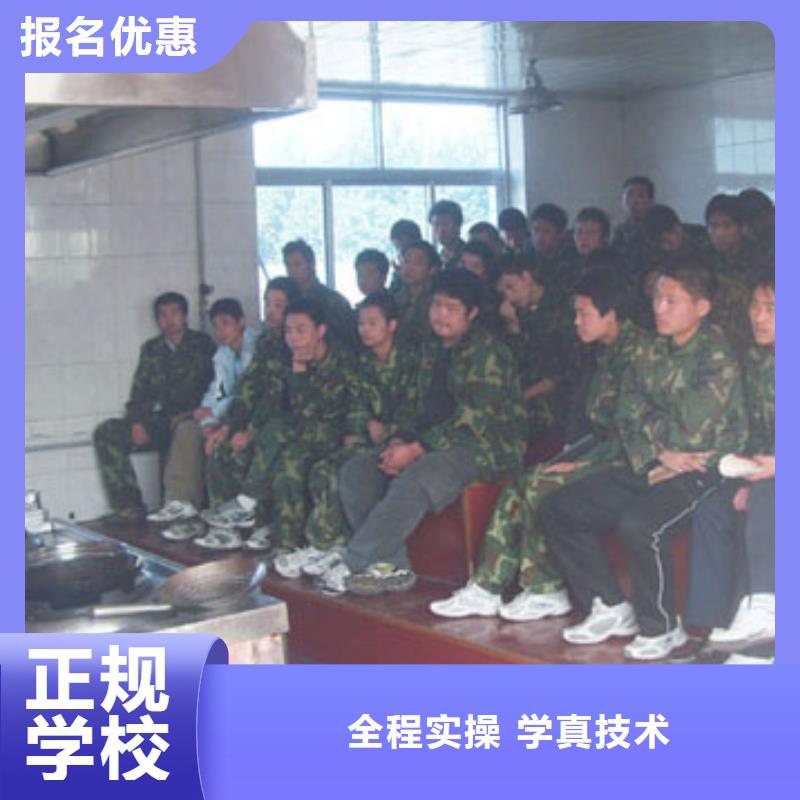 厨师大锅菜招生简章乘车地址