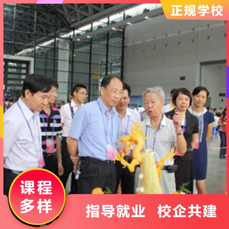 中式烹调培训技校地点