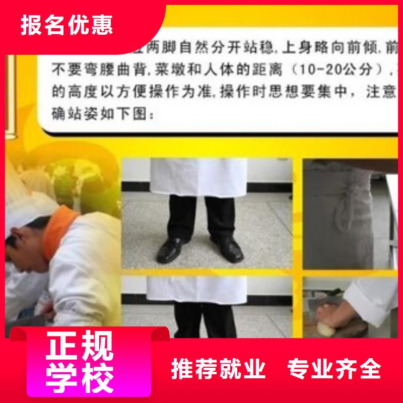 厨师大锅菜培训消息