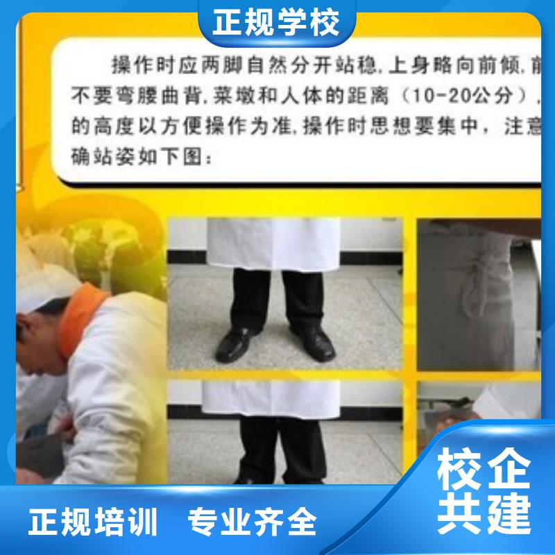 厨师长培训简章报名地点