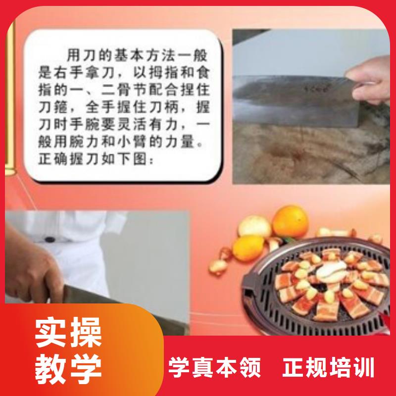 食堂厨师招生简章地址