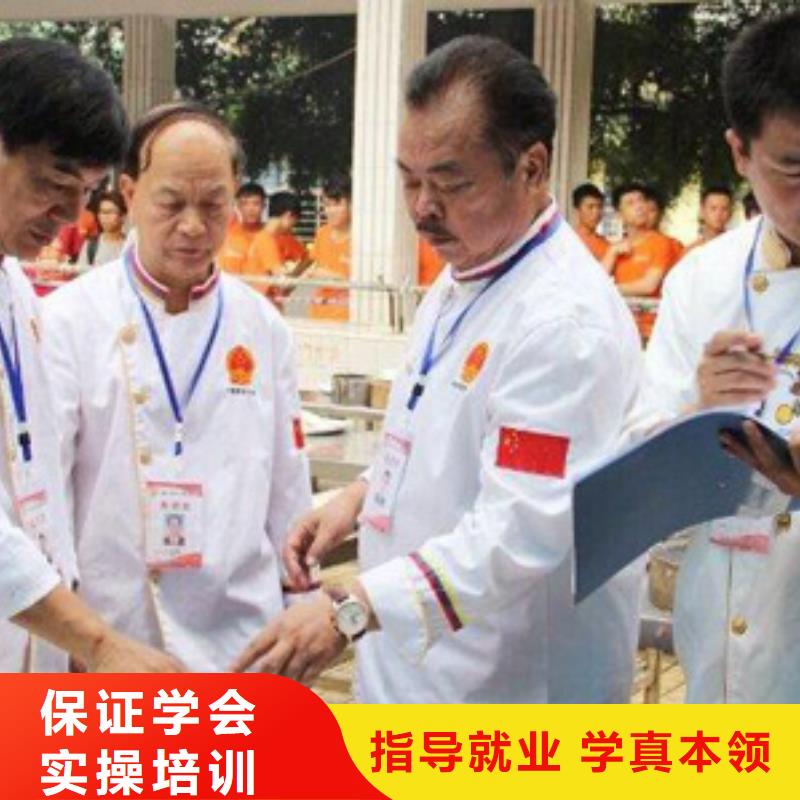 中式烹调培训技校地点