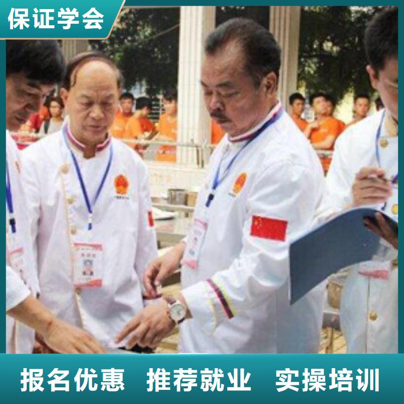 学厨师途径