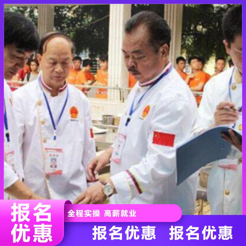 唐山厨师技校